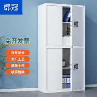 绵冠保密柜文件柜双保险铁皮柜办公资料柜档案柜钢制防盗密码柜 国宝锁通双节带斗保密柜