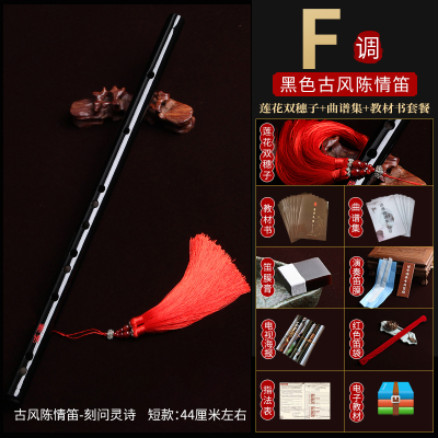 同款笛子竹笛初学乐器女生自学炎横笛专业精制演奏笛子陈情+问灵诗F调-（莲花双穗子+曲谱集+教材书套餐）