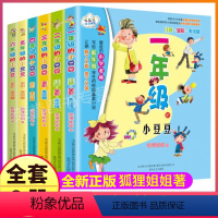 ★1-6年级的小豆豆(共6本)★ [正版]全套6册1-6年级的小豆豆系列书一年级二年级彩图带拼音三四五六非注音上学记日记