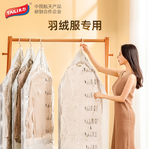 太力羽绒服收纳袋抽挂式压缩袋家用袋子整理袋衣物衣服神器真空袋