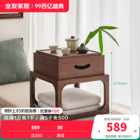 全友家居茶几飘窗桌新中式客厅卧室家具休闲储物收纳茶桌置物桌