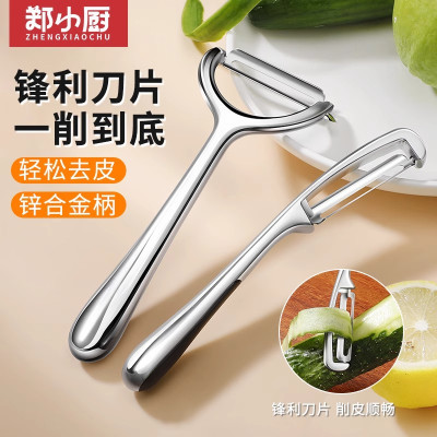 新款不锈钢削皮刀厨房专用刮水果马蹄土豆神器家用剥皮去皮削瓜刨8177