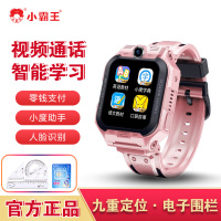 小霸王儿童智能电话手表Z7全网通智能学习视频通话语音微聊定位防水拍照机器人 粉色