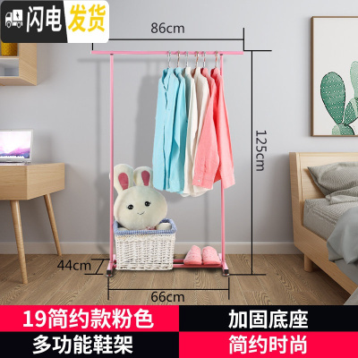 三维工匠单杆式凉衣架落地简易晾衣杆家用卧室内晒衣架折叠阳台挂衣服架子 19mm管小巧简约款粉色 大