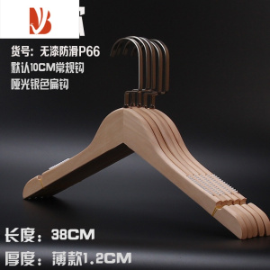 三维工匠服装店长钩原木本色无漆防滑植绒实木衣架批撑挂男女款刻字