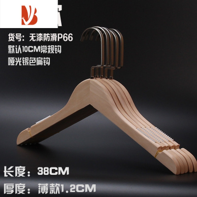 三维工匠服装店长钩原木本色无漆防滑植绒实木衣架批撑挂男女款刻字