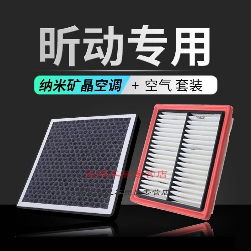 游枫亭适配昕动香薰空调滤芯滤清器斯柯达空滤空气格pm2.5香味活性炭发
