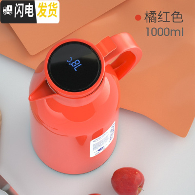 三维工匠智能保温壶家用保温水壶大容量便携热水瓶玻璃内胆暖壶暖瓶小型 活力橙1000[智能显温](不保温换新)
