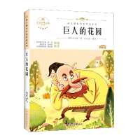 音像语文课本作家作品—巨人的花园(英)王尔德(英)王尔德