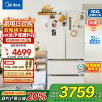 美的(Midea)508升变频一级能效法式多门双系统双循环除菌净味冰箱大容量BCD-508WTPZM(E)白色 国补