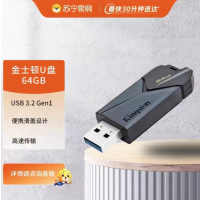 金士顿(Kingston) u盘 USB3.2 DTXON 64G 车载高速优盘