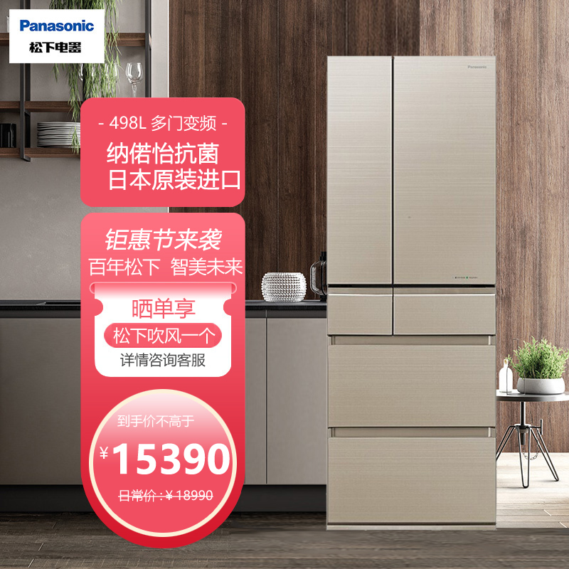 松下(panasonic)nr-f503hx-n5 原装进口 变频纳米水离子冰箱498l多门