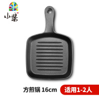 牛排锅铸铁锅条纹牛扒锅平底锅锅煎牛排专用无涂层煎锅 FENGHOU 珐琅蓝[27cm]牛排锅