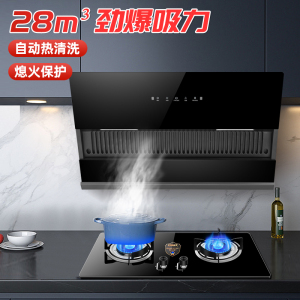 欢呼好太太 烟灶套餐 28立方大吸力家用智能挥手感应自动清厨电套装天然气 风美+X01自行安装