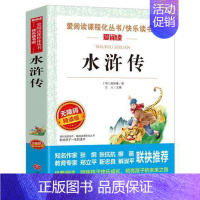 水浒传 [正版]小学生快乐读书吧书目 三四五六年级课外书中国民间故事西游记三国演义十万个为什么灰尘的旅行四大名著鲁滨逊漂