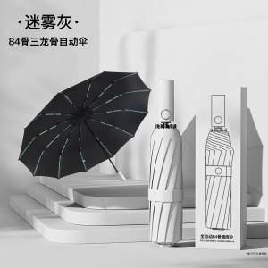 84骨雨伞男折叠全自动伞女学生大号防晒晴雨两用太阳伞遮阳伞