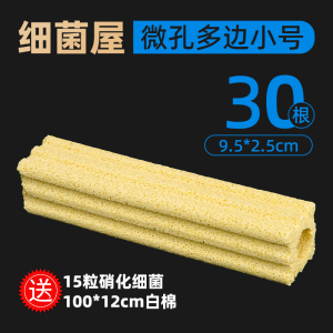 硝化细菌屋鱼缸滤材净水培菌陶瓷环石英球鱼池底水族过滤棉材料