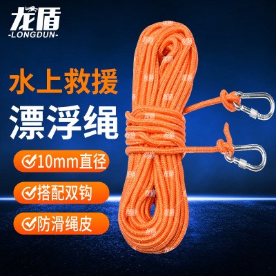 龙盾30米救生绳10mm游泳漂浮水上救生圈浮索逃生绳救援装备双钩
