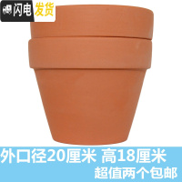 三维工匠红陶多肉花盆陶瓷花盆小简约陶土泥瓦盆室内外园艺绿植盆批发 20*18(2个) 中等花盆容器
