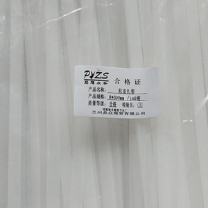 品雁众升 尼龙扎带8*300mm/100根/包