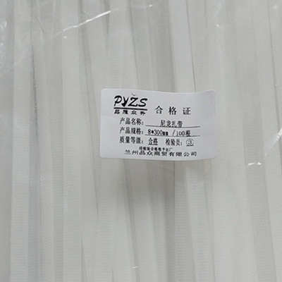 品雁众升 尼龙扎带8*300mm/100根/包
