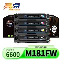 亮点硒鼓M181FW四色 套
