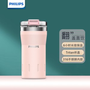 飞利浦(PHILIPS)保温杯316不锈钢出行户外运动水杯热饮啜饮口翻盖设计水杯子