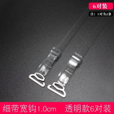 透明肩带防滑无痕罩内衣细带子配件可外露女夏季百搭肩带