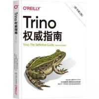 正版新书]TRINO权威指南(原书第2版)[美]马特·富勒 (奥)曼弗雷