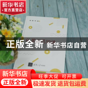 正版 认罪认罚50讲 刘哲著 清华大学出版社 9787302583059 书籍