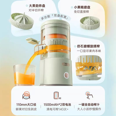 小熊(Bear)便携式榨汁机家用水果小型充电迷你榨汁杯