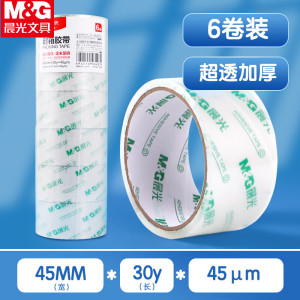 晨光(M&G)封箱胶带普惠普透45mm*30yAJD957BV