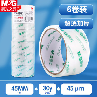 晨光(M&G)封箱胶带普惠普透45mm*30yAJD957BV