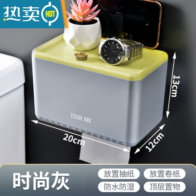 敬平卫生间壁挂式抽纸盒家用免打孔防水厕纸卷纸浴室厕所置物架 大号时尚灰(无横杆)纸巾盒