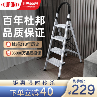 DuPont杜邦梯子家用铝合金梯多功能登高梯加厚人字梯折叠梯扶梯楼梯爬步安全梯500强218年历史