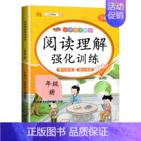 [常规版]阅读理解(下册) 小学一年级 [正版]阅读理解专项训练真题100篇一年级二年级三四五六年级上下册小学语文训练题