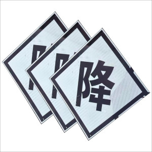 标志牌(定制)