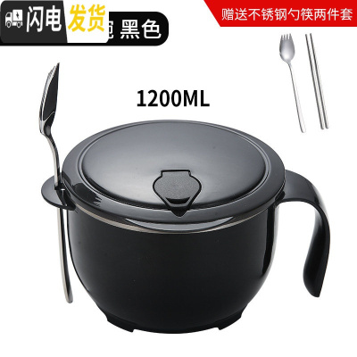 三维工匠304不锈钢保温饭盒儿童便当盒学生餐盒上班族快餐杯饭缸1人便携 大号黑+不锈钢餐具2件套米