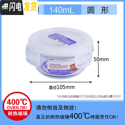 三维工匠保鲜盒 微波炉饭盒玻璃加热便当盒上班族专用透明碗 圆形140