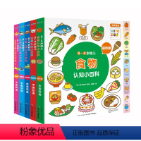 0-4岁幼儿认知小百科·进阶版:全5册 [正版]点读版0-4岁幼儿认知小百科进阶版全套5册宝宝英语绘本双语早教书6到9个