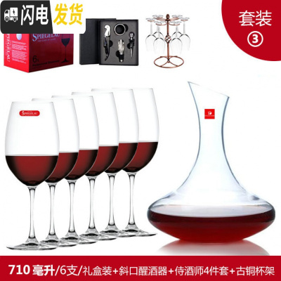 三维工匠年货套装 水晶玻璃红酒杯高脚杯搭配醒酒器开瓶礼盒 套装3