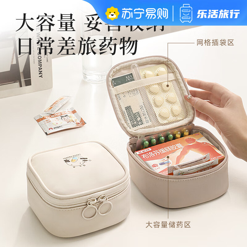 药盒便携式随身大容量药包旅行应急药品分装收纳包急救医药包1085