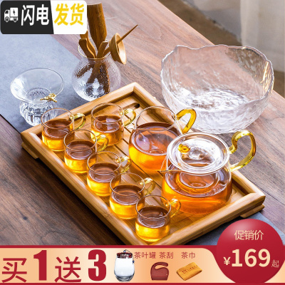 三维工匠耐热玻璃茶具套装家用简约现代功夫泡红茶壶煮茶器日式透明茶杯子 金色亮彩壶(全套)12件套+平板排水茶盘(三连送)