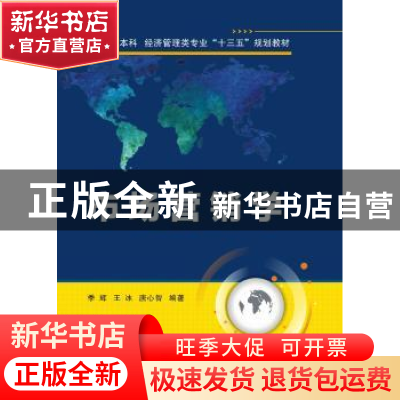 正版 市场营销学 季 辉 王 冰 唐心智 西安电子科技大学出版社 97