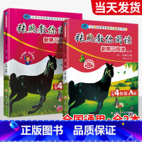 2本►[难点突破]张煦阅读 A+B版 小学五年级 [正版]一年级二年级三年级四年级五年级六年级上下册语文英语 小学阅读理