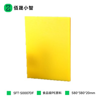 佰晟小智 砧板 SFT-S0007DF 分色方砧板