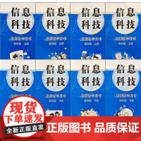 信息科技教师教学用书教程3-4-5-6年级上下册三四五六年级上下册