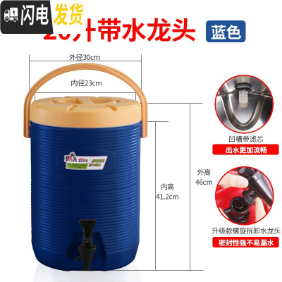 三维工匠大容量奶茶桶保温桶商用豆浆桶冷热保温茶水桶咖啡果汁开水凉茶桶 20蓝单龙头[带过滤和内盖]饭盒/提锅