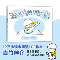 [M]揉一揉啊捏一捏-9787542253750