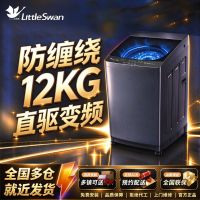 [官方正品]小天鹅波轮洗衣机全自动12公斤大容量水魔方防缠绕银离子深层除菌螨直驱变频TB120M08DT以旧换新